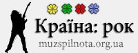 31 травня 2009: "Країна:рок" збирає меломанів на онлайн-конференцію