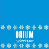 "Опіум" презентували новорічний веб-сингл