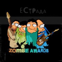 Zombie Awards виклали в мережу EP "Естрада"