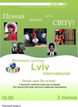 Lviv International — міжнародний фестиваль культур у Львові