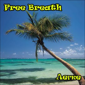 Free Breath виклали в мережу "Легке"