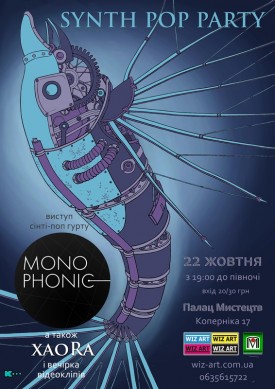 Концерт сінті-поп гурту MONOPHONIC на вечірці від WIZ-ART