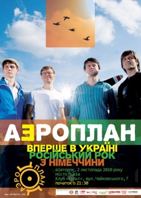 «аэр0план» — російський рок з Німеччини