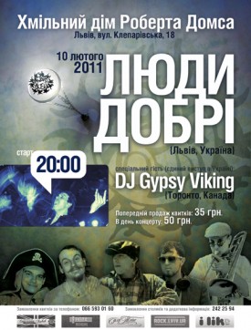 10 лютого "ЛЮДИ ДОБРІ" і DJ GYPSY VIKING в ХДРД