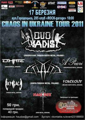 17 березня,клуб «Rock Garage» - Quo Vadis та Cryptic у Львові