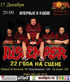 DISTEMPER - вперше у Києві, 17.12.2011