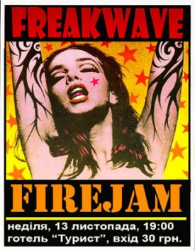 FreakWave і FireJam