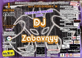 Театралізоване Шоу DJ Zabavnyy