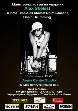 Alex Shelest - Basic Drumming (майстер-клас)