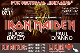 До Львова їдуть легенди рок музики — вокалісти Iron Maiden