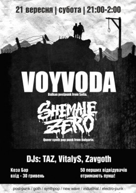 21 вересня - Voyvoda, Shemale Zero у Козі, Тернопіль
