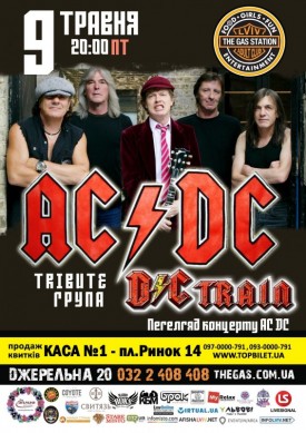 "D/C Train Band" і перегляд концерту "AC/DC" на великому екрані