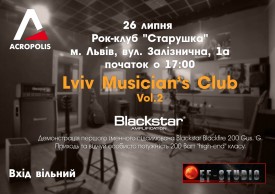 Lviv Musician’s Club Vol.2