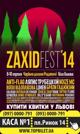 Zaxidfest (фестиваль ЗАХІД) 2014