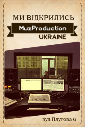 MuzProductionUA - нове джерело якісної музики у Львові