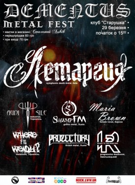 Dementus Metal Fest