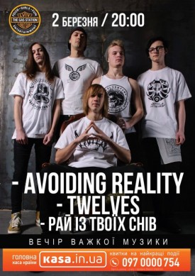 Вечір тяжкої музики Avoiding Reality (Twelws; Рай ІзТвоїх Снів)