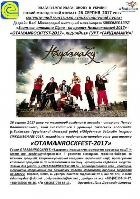 OTAMANROCKFEST-2017