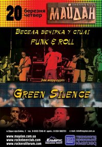 ВЕСЕЛА ВЕЧІРКА У СТИЛІ funk & roll