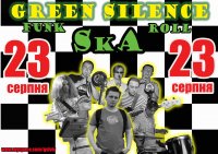 23 серпня Green Silence на пл.Ринок фестиваль