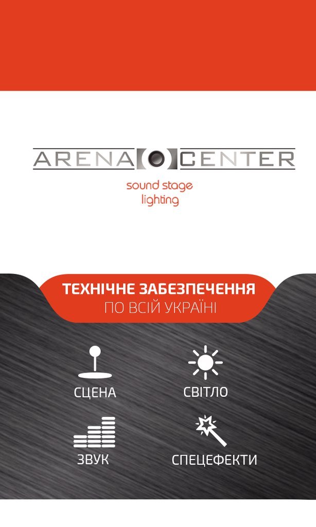 Arena Center